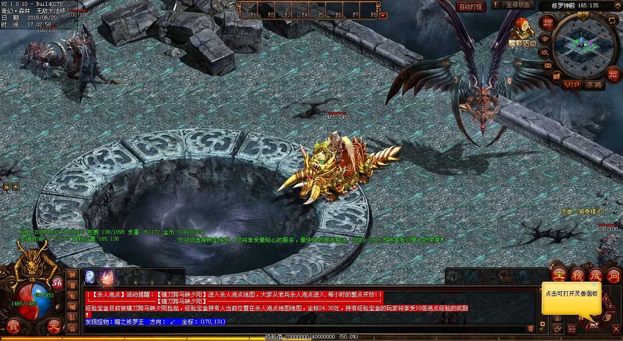 热血传奇私服:藏宝逆魔刷新地图位置汇总