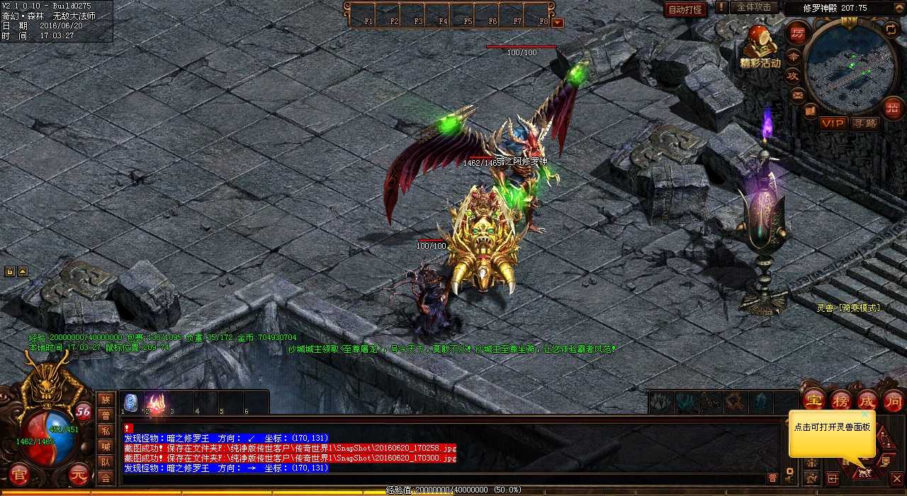 战力UP,轻松突破3万!我的经验分享【热血传奇sf】