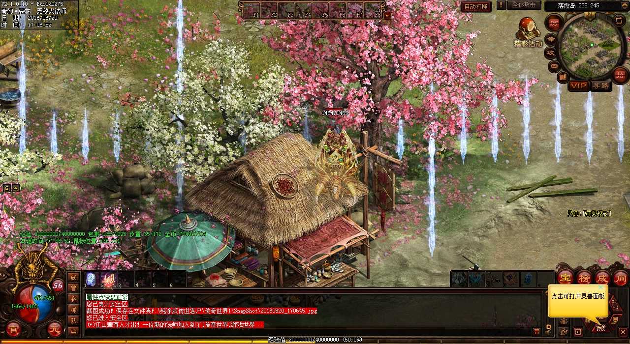 修炼必备!热血传奇私服求婚戒指升级攻略