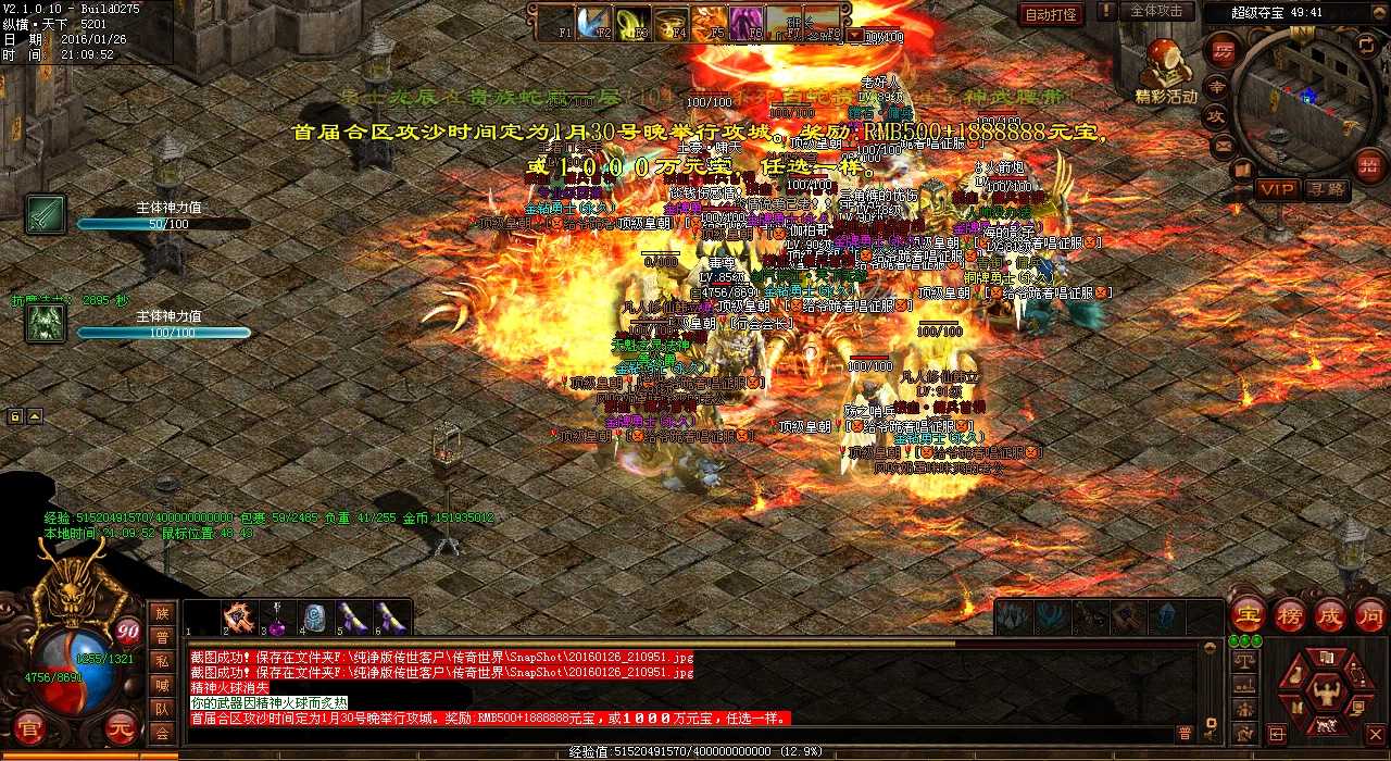 ��֮ţħ��������Ѫ����˽������װ����