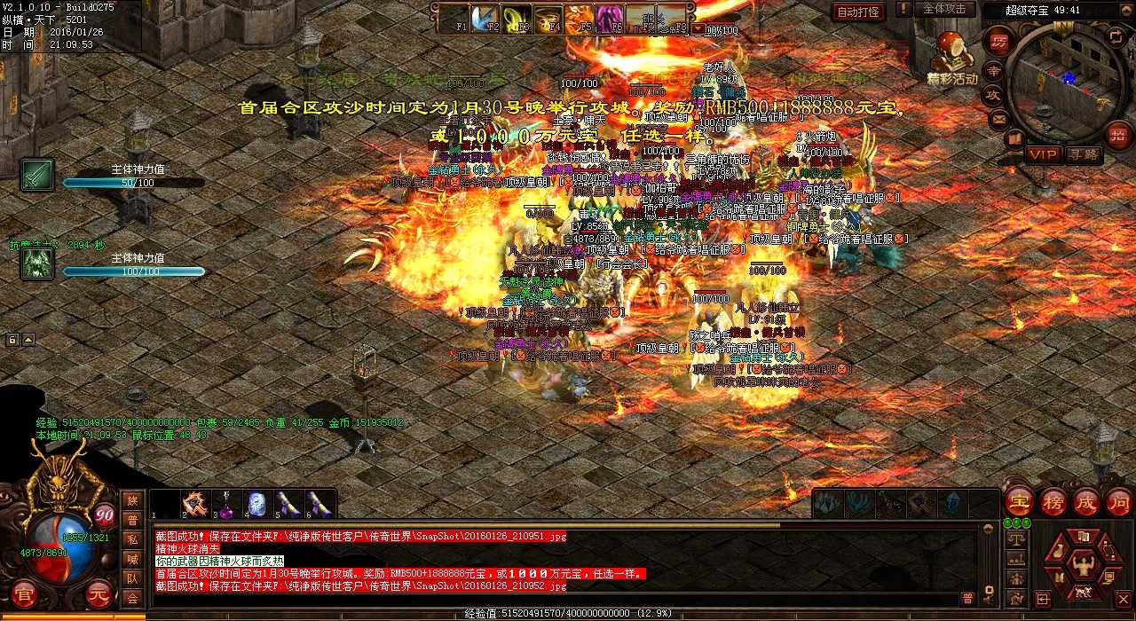 使用热血传奇私服独享新地图,明朔战场东任务攻略分享