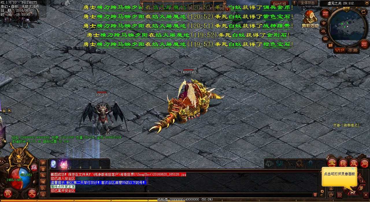 培元心魔攻略,打造最强传奇战士